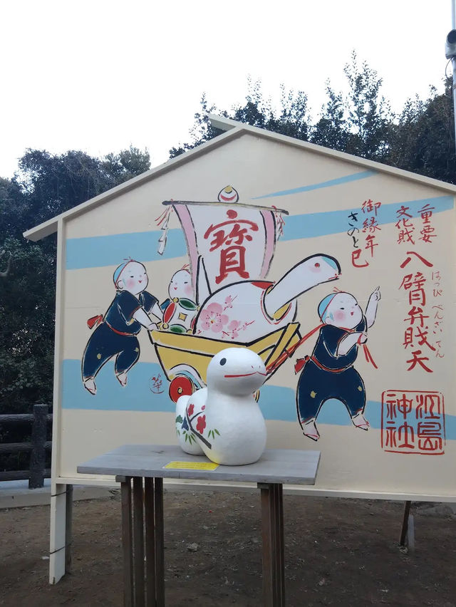 Enoshima Shrine Okutsumiya