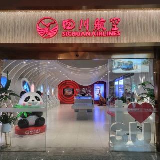 Sichuan Airlines Chengdu Tianfu International Airport