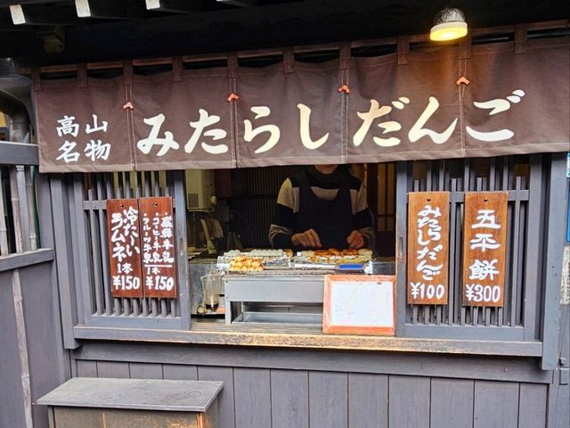 名古屋高山老街美食：烤味噌五平餅與糰子