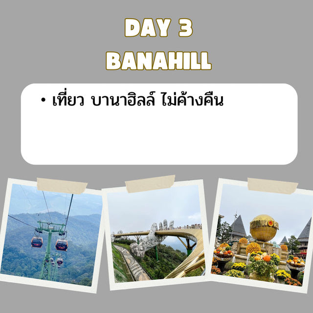 แพลนเที่ยว ดานัง ฮอยอัน บานาฮิลล์   4 วัน 3 คืน
