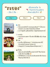 🏖️ แจกแพลนเที่ยวระยอง 3 วัน 2 คืน แบบชิลล์ๆ 🌊