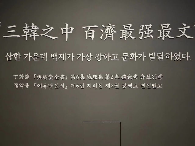 대한민국 충청남도 국립 공주 박물관 입니다.
