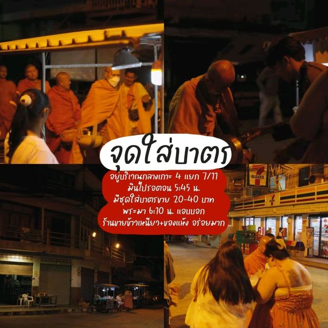 แจกแพลน 2 วัน 1 คืน รวม 16 จุด เกาะสีชัง 