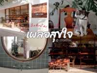 รีวิวที่พักเกาะล้าน •เผลอสุขใจ คาเฟ่แอนด์เบด•