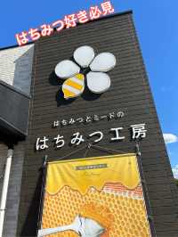 え！これ無料なの！？はちみつ好き必見！