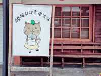 花蓮〔新城老街〕漫步懷舊街道，品味美食與人情