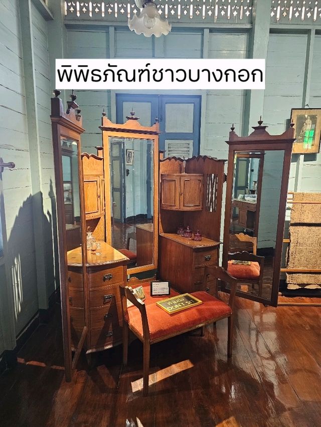 พิพิธภัณฑ์ชาวบางกอก – ย้อนเวลาสู่กรุงเทพฯ ยุคเก่า