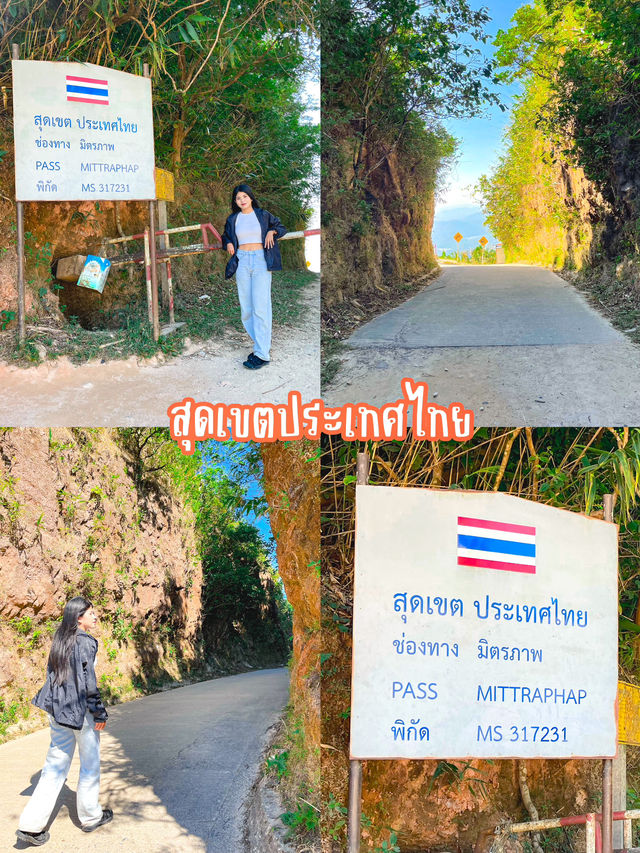 แจกแพลนเที่ยว 2 วัน 1 คืน พิชิตยอดเขาข้างเผือก