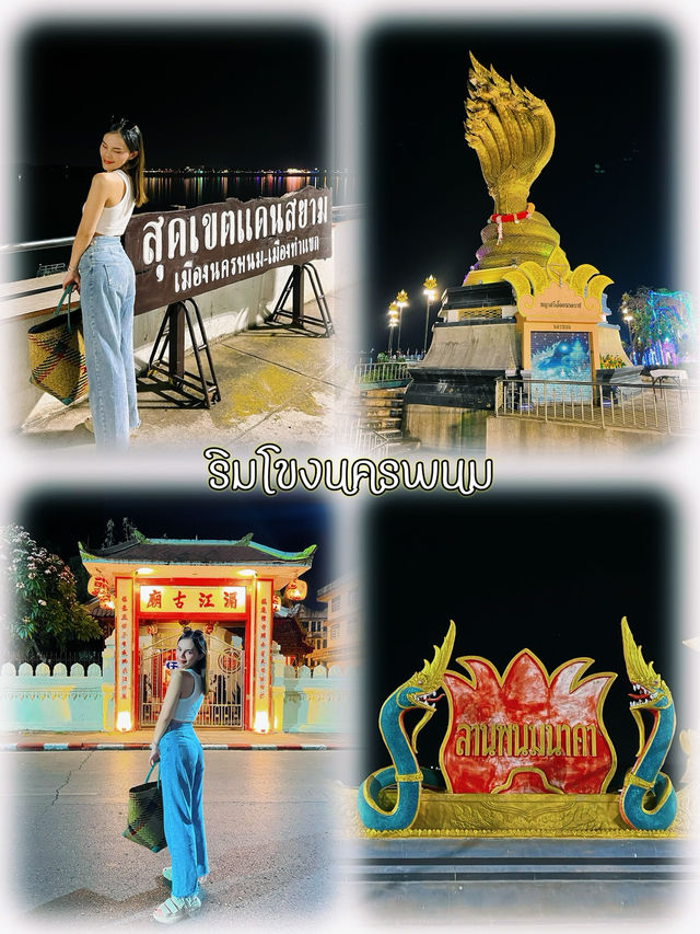 ที่เที่ยว-ที่พักแนะนำ นครพนม