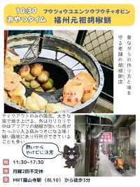 【台北1日プラン】朝から夜まで観光、グルメを満喫できる充実のプラン