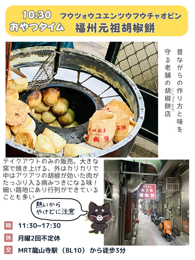 【台北1日プラン】朝から夜まで観光、グルメを満喫できる充実のプラン