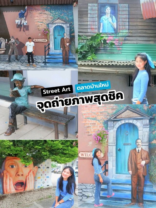 7 พิกัด 𝐎𝐧𝐞 𝐃𝐚𝐲 𝐓𝐫𝐢𝐩 ฉะเชิงเทรา 👫