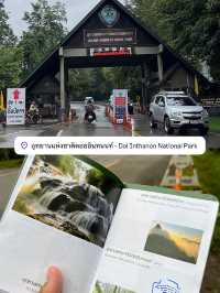 ดอยอินทนน์ 2 วัน 1 คืน 🏕️