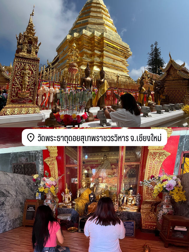 มัดรวมที่เที่ยวเชียงใหม่ 1 วัน 