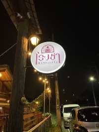 โรงชา
