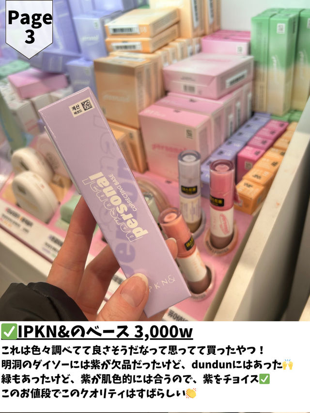  【韓国ダイソー】買って大正解だったもの9選🛍️✨