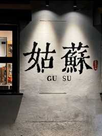Nightfall in Shantang: Suzhou’s Most Enchanting Street 