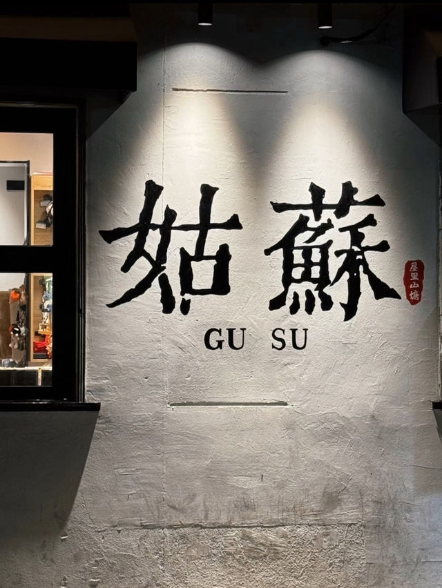 Nightfall in Shantang: Suzhou’s Most Enchanting Street 