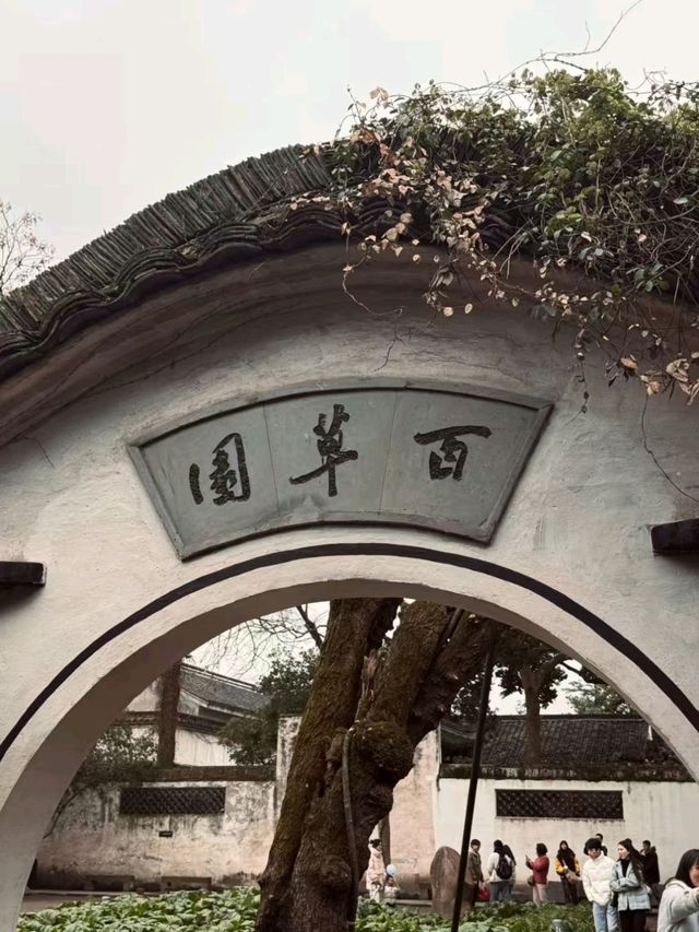Shaoxing Citywalk