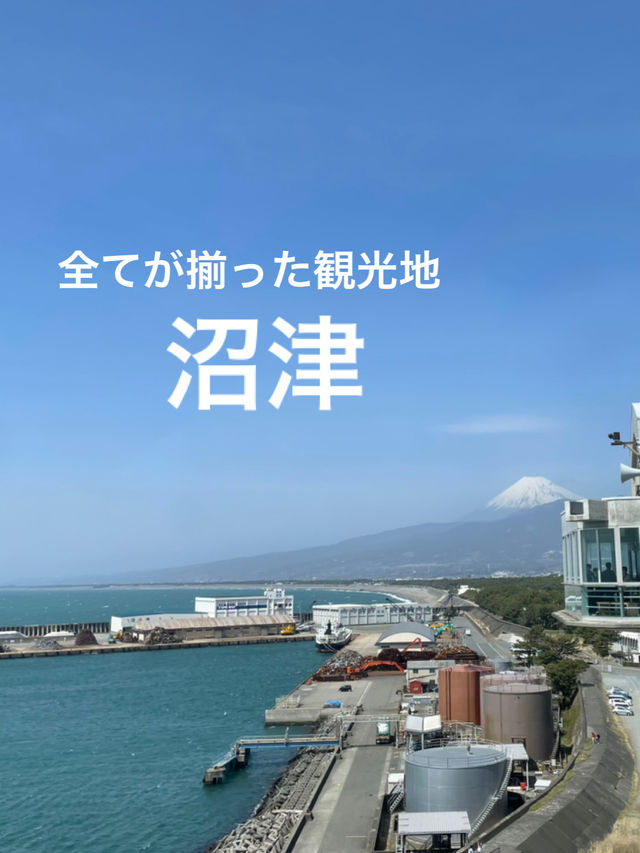 【静岡】富士山を望む海鮮の街・沼津