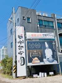 하남 근처 맛집 추천👍🏻