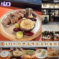 坑口村隱世高質意大利餐廳