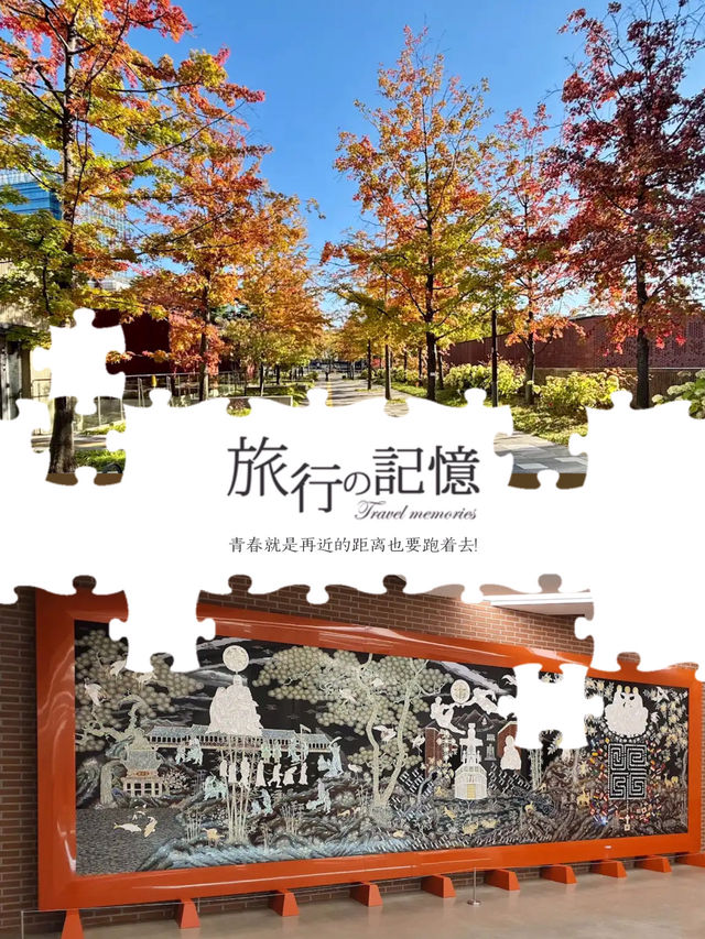 秋天的美麗+獨特藝術🍂
