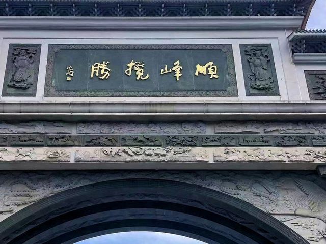Foshan City Memories