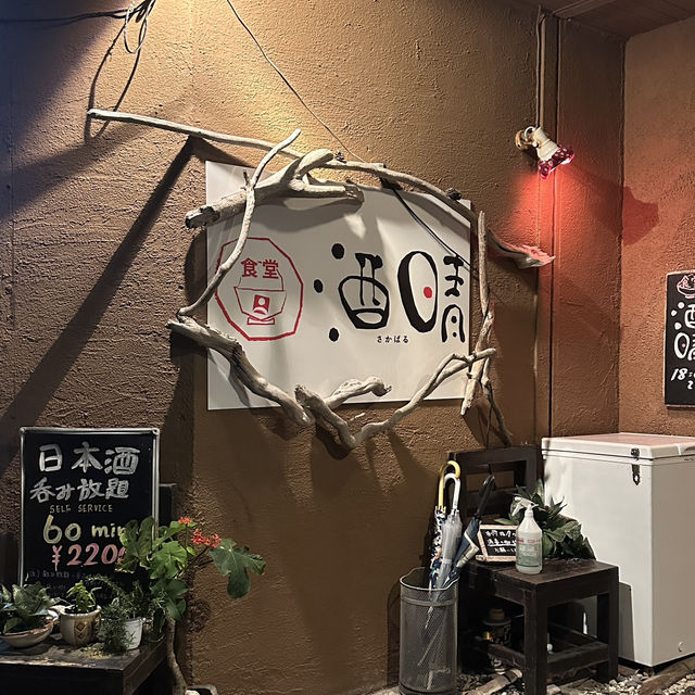 【石垣島】地元の味を満喫！ガイドさんおすすめの「酒晴」