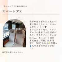 滞在26時間⏰ 全部楽しむ日光1泊2日 観光モデルコース