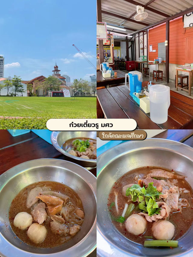 แจกพิกัดของอร่อย 😋 ตลาดนัด มศว📍อโศก