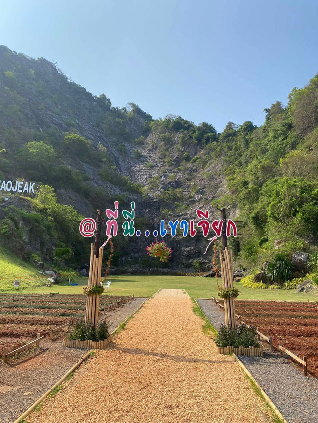 เขาเจียกพัทลุง