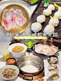 📍深圳必吃！漁悅薈.中山脆鯇魚火鍋 🥘