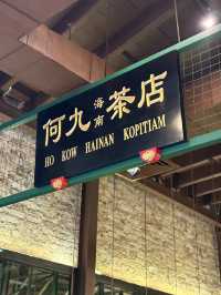 Ho Kow Hainam Kopitiam เจ้าดังใน KL