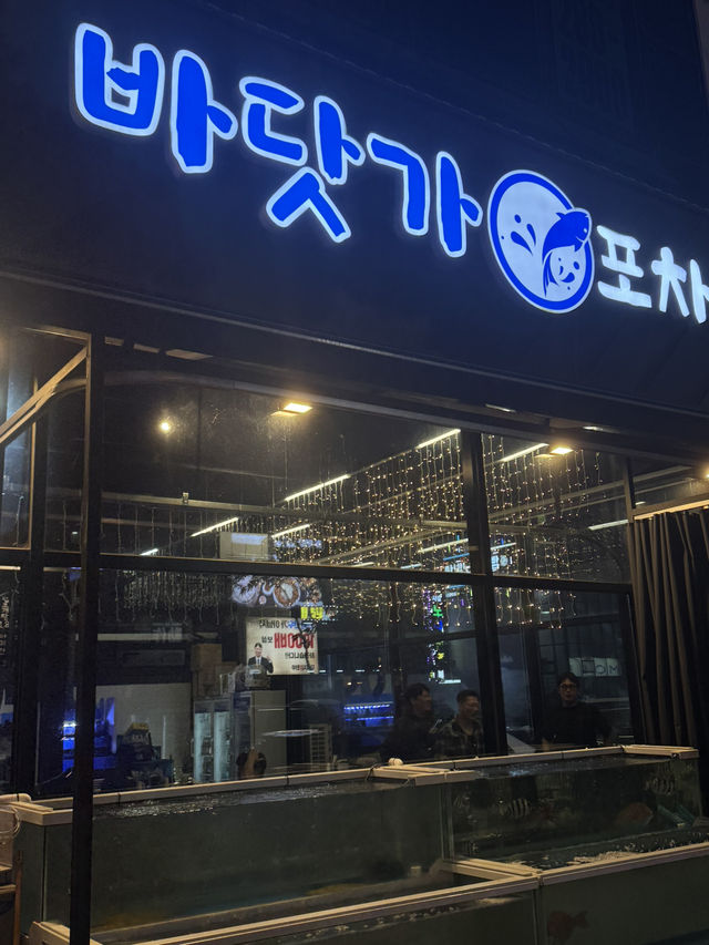해산물 먹으러 가고싶을 때 여기로 가세요!