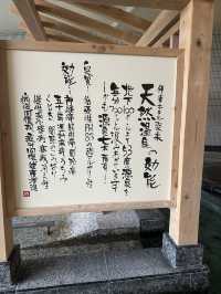 【静岡】豪華な温泉