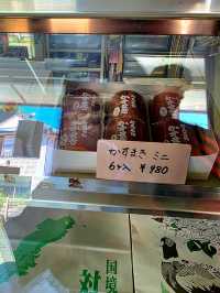 대마도에서만 맛볼 수 있는 카스마키를 파는 곳