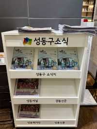 구청 이상의 공간, 성동구청 탐방기  -성동구-