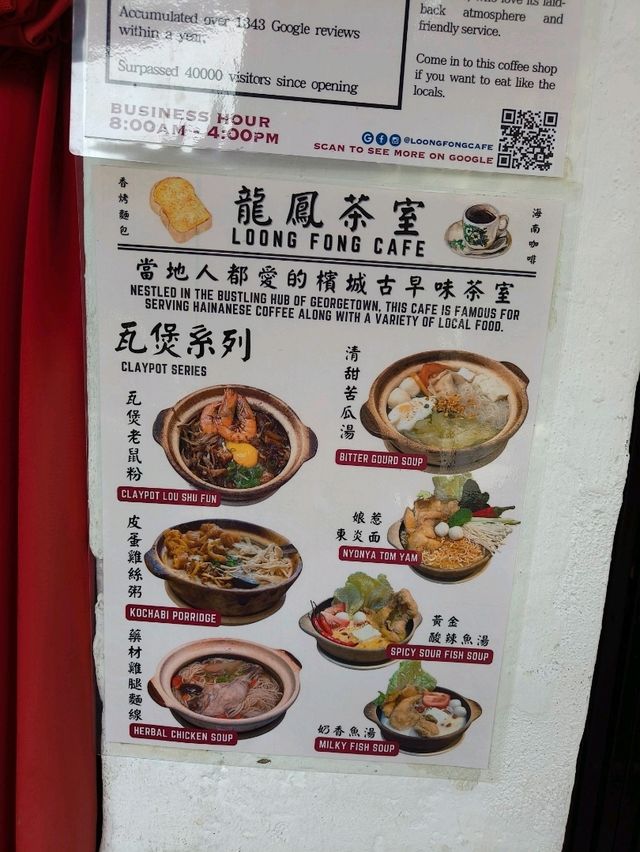 A Taste of Heritage at Loong Fong Café