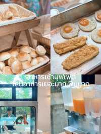 #กำเงินคนละพันนิดๆ #ไมค์การ์เด้น #โรงแรมพัทยา