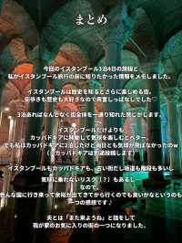 イスタンブール3泊4日の旅程とポイント【子連れトルコ】