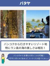 行ってよかった都市inタイ
