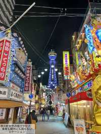 [大阪]新世界！おすすめホテル