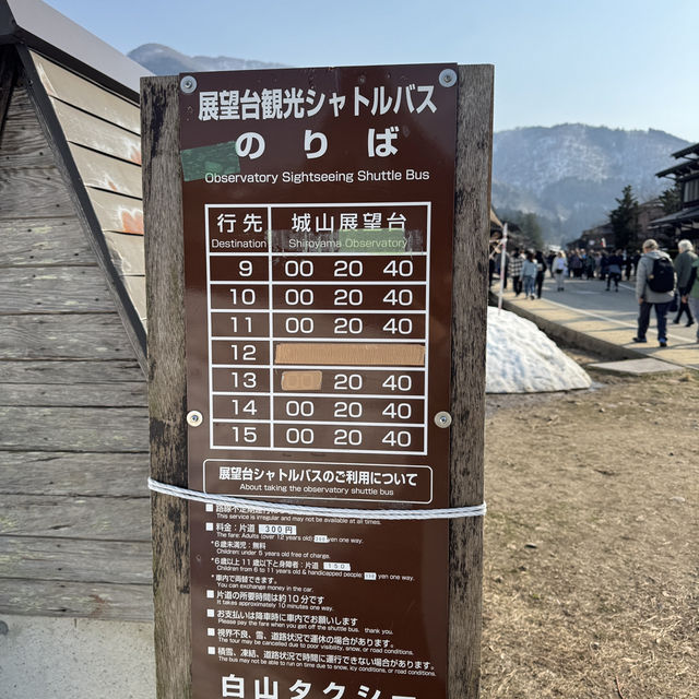 봄에도 눈이가득한 시라카와고