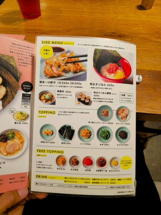 해외여행 일본 삿포로의 스텔라 플레이스 라멘맛집 Ippudo
