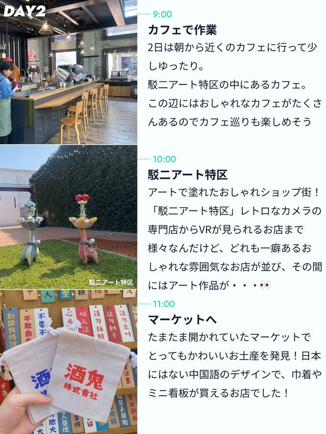 【アートの街🎨高雄】女子ひとり旅3泊3日✈️