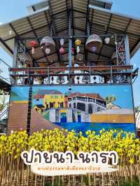 ปายนา นารา