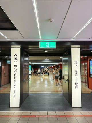 中山地下書街｜台北最安靜的閱讀走廊，誠品書店與文創選物藏在這