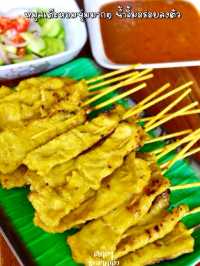 ร้านในตำนาน คู่เมืองลำปาง 40 ปี