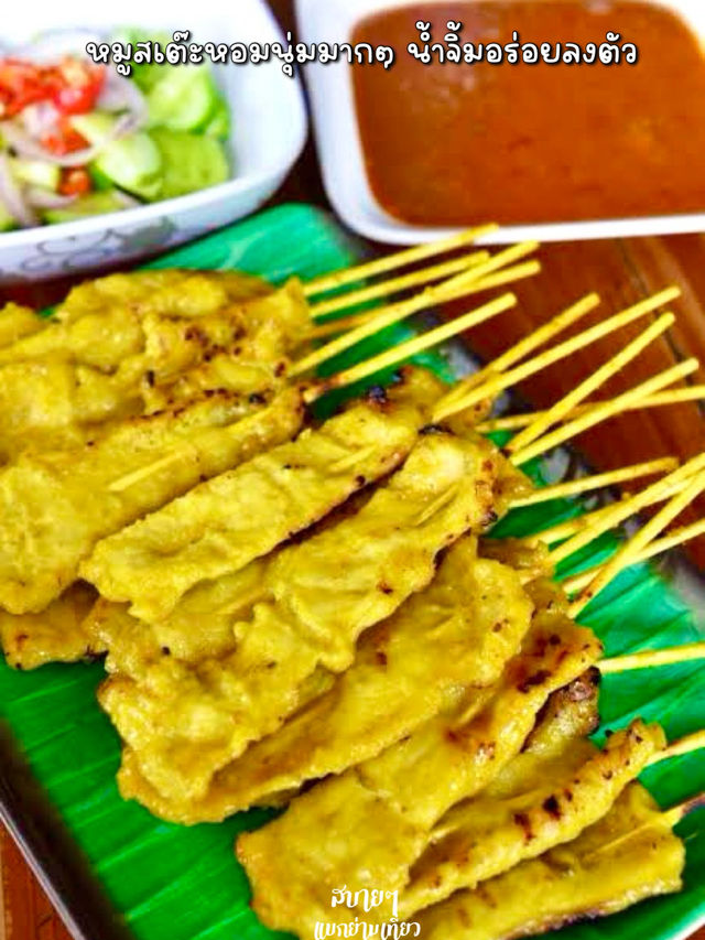 ร้านในตำนาน คู่เมืองลำปาง 40 ปี